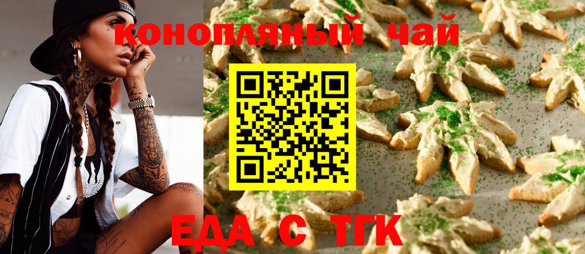 Алексин  Canna-Cookies конопля  Вход с VPN 