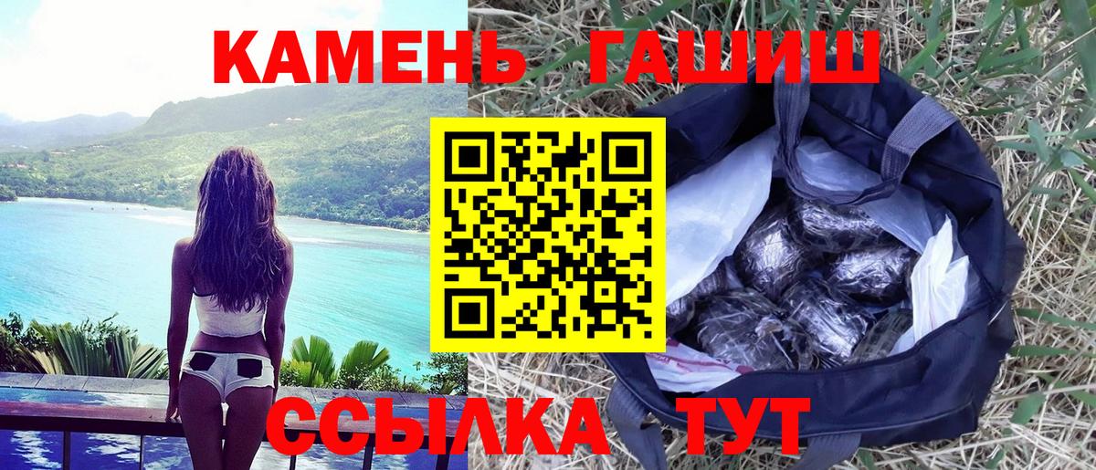 ГАШ  ГАШ Cannabis  ГАШ убойный  Вход с VPN  Алексин 