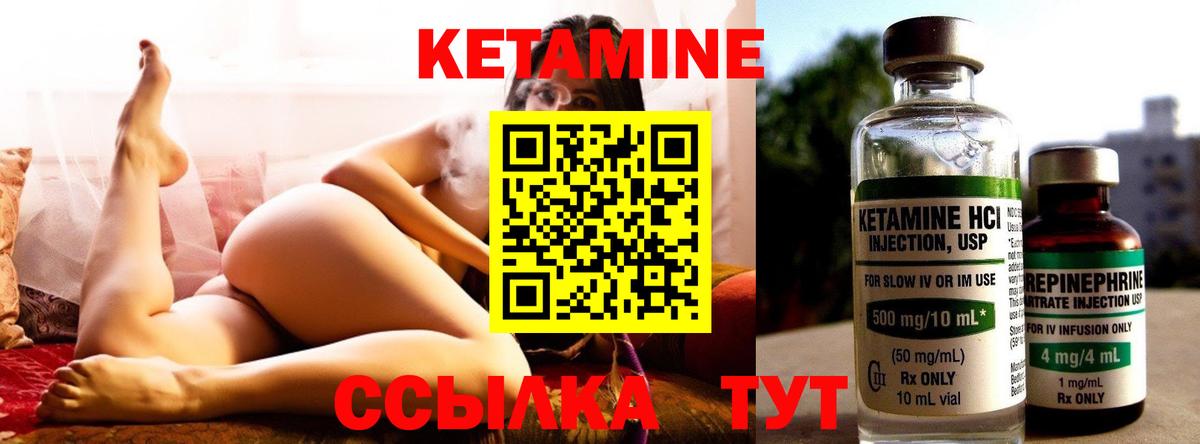 КЕТАМИН ketamine  Вход с VPN  Алексин  Кетамин ketamine 