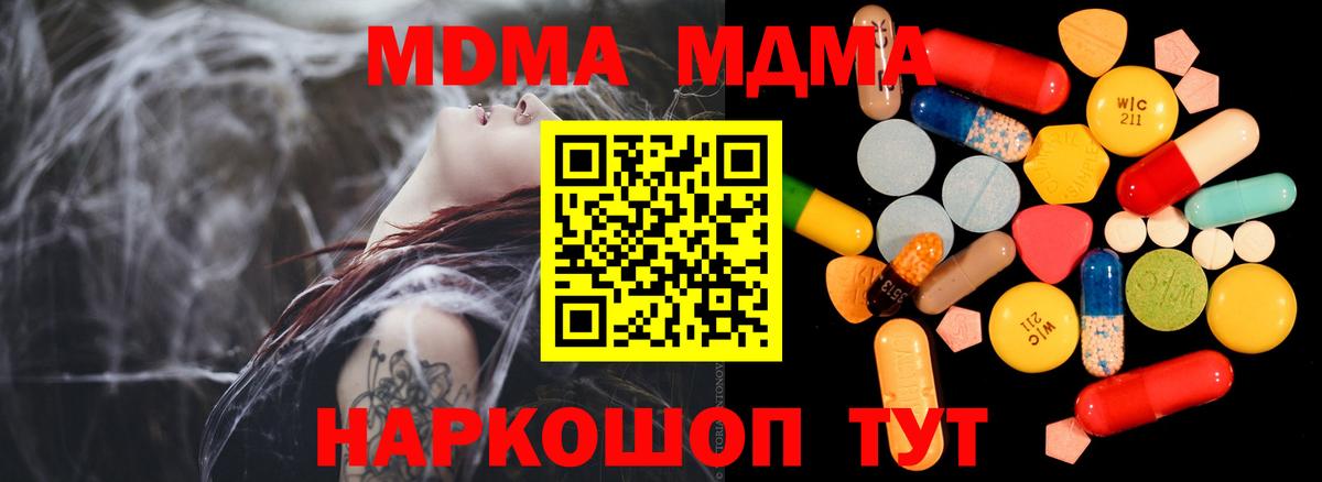 MDMA кристаллы  МДМА  Алексин  МДМА кристаллы  Вход с VPN 