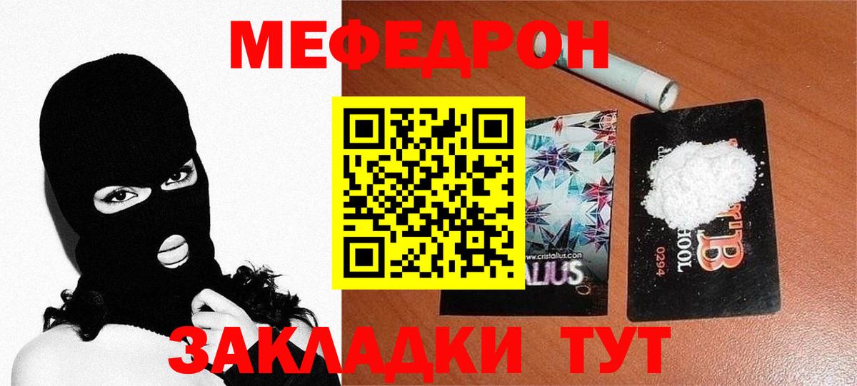 Мефедрон  Алексин