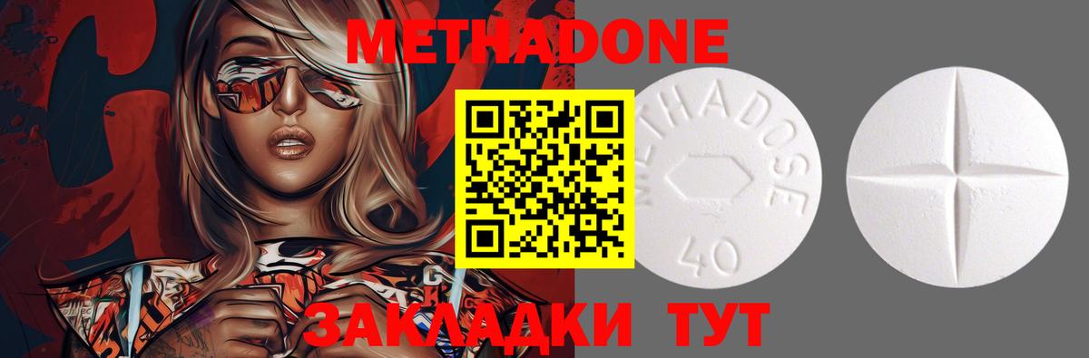 Алексин  МЕТАДОН VHQ  Вход с VPN 