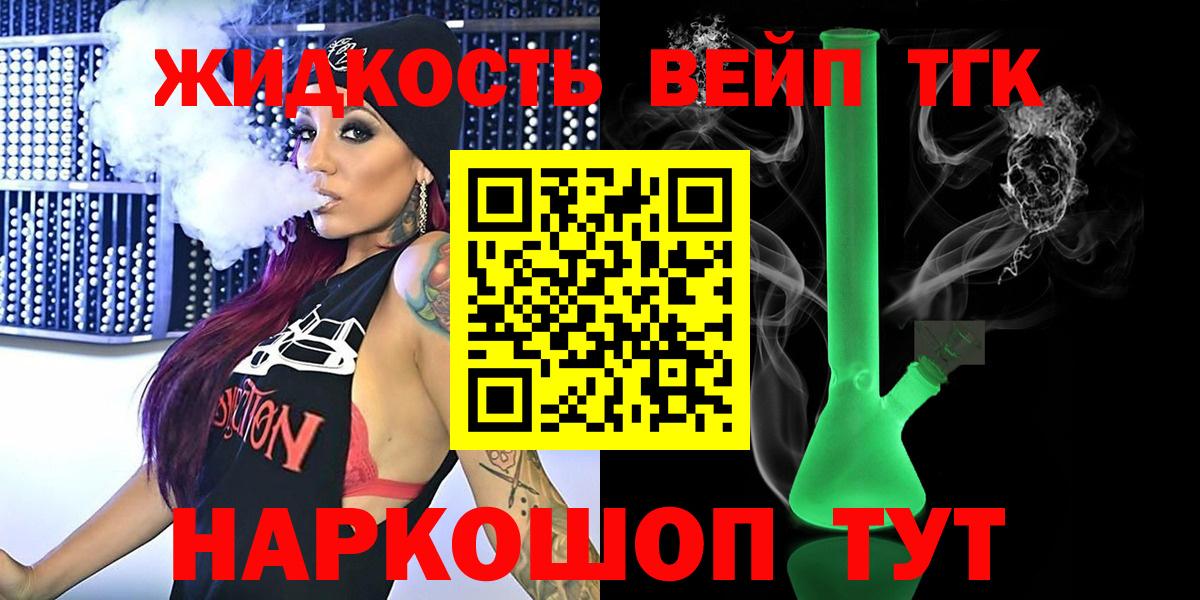 ТГК концентрат  Вход с VPN  Алексин 